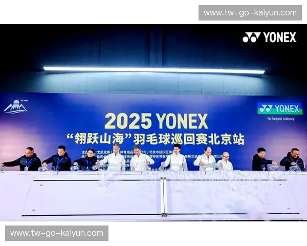 羽毛球世界巡回赛：掀起全球羽坛热潮，谁将称霸赛场？